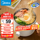 美的（Midea）电煮锅 电热锅 小电锅 宿舍小锅 学生寝室一体泡面小火锅多功能锅 XZE1612 1.7L【国家补贴】