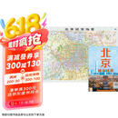 2025全新升级版 北京城市地图 尺寸约1.1米x0.8米 市城区详细六环内 商务政务办公用图 简装折叠交通旅游图 行政区划+旅游交通+名胜古迹 市区高清纸图  京东618活动