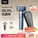 松下（Panasonic）【国家补贴】全新小锤子3.0剃须刀电动往复式顺滑滚轮男士刮胡刀Type-c 生日礼物LM36雾蓝色