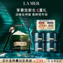 海蓝之谜（LA MER）浓缩修护眼霜15ml紧致护肤品套装化妆品礼盒生日礼物送女友