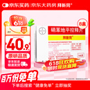 【原研进口】拜新同 硝苯地平控释片 30mg*14片/盒 8盒装