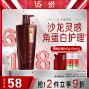 沙宣护发素修护水养750g氨基酸修护润发护发乳大红瓶男士女士通用