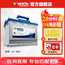 瓦尔塔（VARTA）汽车电瓶蓄电池 蓝标L2-400 大众帕萨特途观朗逸别克以旧换新