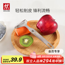 双立人（ZWILLING） 全钢刨皮刀  Y型刨皮刀