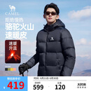 骆驼火山羽绒服1.0男士鸭绒加厚防寒面包服潮款冬季外套M13CR07089