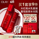 玉兰油（OLAY）大红瓶水乳液保湿抗皱紧致抗衰老化妆品护肤品套装礼盒生日礼物