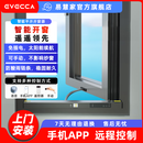易慧家EVECCA无线智能开窗器远程遥控无线推窗器太阳能平开窗1C 已接入米家APP
