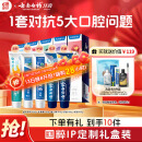 云南白药牙膏亮白护龈清新口气祛渍5效护口成人牙膏国粹礼盒套装5支500g