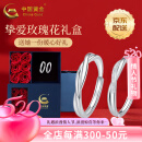中国黄金（CHINA GOLD）S999银莫比乌斯戒指男女银指环情侣对戒520礼物情人节送老婆爱人 京速达—莫比乌斯对戒【玫瑰礼盒
