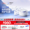 熊猫布布smartpandapro智能专业级吸奶器电动双边大吸力吸奶器 熊猫布布Pro旗舰专业级