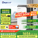 德业（Deye）除湿机/抽湿机 除湿量50升/天 家用地下室复式别墅商用大功率工业吸湿机器 手机智控DYD-D50A3