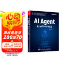AI Agent：AI的下一个风口  ChatGPT DeepSeek大模型的机遇 deepseek教程