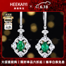 海卡依（HEEKAIYI）祖母绿宝石耳钉女钻石奢侈首饰品520情人节生日礼物送老婆女友 【精选】1.61克拉/祖母绿宝石耳钉