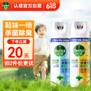 滴露消毒喷雾454ml*2鞋子除臭杀菌喷雾马桶消毒厕所除霉味铃兰+柑橘