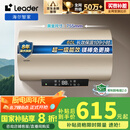 海尔智家出品 Leader电热水器60升 2200W 一级能效家储水式国家补贴20%以旧换新安全节能LEC6001-LD5金