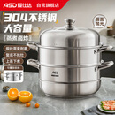 爱仕达（ASD）蒸锅304不锈钢三层蒸锅家用复底汤锅 30CM大容量蒸笼蒸包子30G3WG