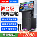 先科家庭ktv音响套装点歌机一体机家用卡拉ok户外k歌唱歌全套设备广场舞音响带显示屏 【别墅视听/宴会众娱】35吋大屏15吋三分频+2T