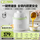 小熊（Bear）辅食锅婴儿蒸煮炖一体全钢 蒸煮搅一体多功能料理机6叶单杯单刀Q3