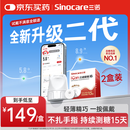三诺（Sinocare）爱看动态血糖仪二代i6手指免扎针免校准15天持续血糖监测仪2盒装