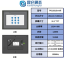 昆仑通态触摸屏全新7/5/12/14/15G/N/E/T/K系列 TPC1031Et-wifi[深灰] 明纬电源50W(24VDC)