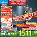 美的（Midea）净水器家用星河1000G PRO 5年长效陶氏RO反渗透0阻垢剂直饮机厨下式净饮机国家补贴 鲜活零陈水