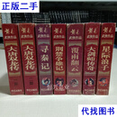 黄易武侠作品 硬精装7册 含：寻秦记 荆楚争雄记 覆雨翻云 星际浪子 大剑师