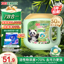 立白花植时代花植浓缩洗衣凝珠56颗 三腔 30天留香 护衣护色 除菌除螨