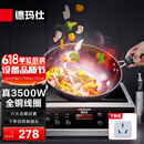 德玛仕（DEMASHI）商用电磁炉大功率3500w大电磁炉炒菜电池炉电磁灶大锅灶炒菜电炒炉火锅【全铜线圈】 店长推荐【3500W平面】35P6-CM1