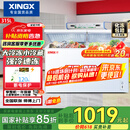 星星（XINGX） 315升 双温双箱冰柜 大冷冻小冷藏  卧式冰箱 大容积顶开门冷柜 BCD-315JE国家补贴