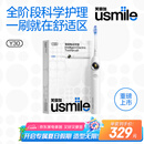 usmile笑容加智能电动牙刷 新动力大摆幅 全智能模式 Y30冰川白 情侣送男女友礼物  Y20升级款