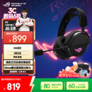 ROG破风 头戴式电竞游戏耳机无线三模连接  SpeedNova无线技术 轻量化RGB 三角洲行动