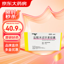 【原研药】玫满 盐酸米诺环素胶囊 50mg*20粒/盒