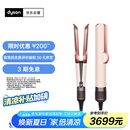 戴森（DYSON）Airstrait HT01 吹风直发器 干发直发二合一 利用气流轻松造型 吹风机 直板夹  夹板 落日玫瑰色
