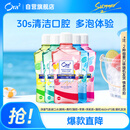 皓乐齿（Ora2）漱口水(鲜桃+青柠/薄荷+苹果+茉莉茶+薄荷)460ml*5瓶 随机发货