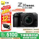 尼康（Nikon）Z30 微单相机 微单套机 无反相机 半画幅（Z DX 16-50mm f/3.5-6.3 VR）4K超高清视频
