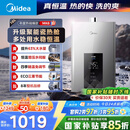 美的（Midea）16升燃气热水器天然气智控增压水伺服恒温【国补立减15%】 ECO节能 低水压启动JSQ30-MK6耀夜