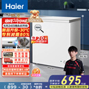 海尔（Haier）家用冰柜京东自营200升小冰箱小型冷柜大容量-30度深冷速冻保鲜BC/BD-200GHW9D家电国家补贴20%
