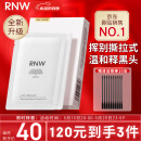 如薇（RNW）去黑头鼻贴膜5组10片免撕拉面膜导出精华液粉刺鼻收缩毛孔送女士