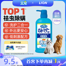 LION狮王艾宠宠物狗狗猫咪沐浴露祛虫除螨除臭550ml猫狗通用二合一