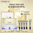 资生堂（SHISEIDO）悦薇智感紧塑焕白眼膜12对 提拉紧致淡化细纹 生日礼物送女友