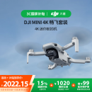 大疆【国家补贴】DJI Mini 4K 畅飞套装 超高清迷你航拍无人机机械增稳数字图传新手入门级长续航飞机