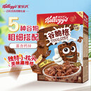 家乐氏（Kellogg）进口谷脆格300g/盒儿童营养巧克力谷物脆麦片可可粉学生早餐零食