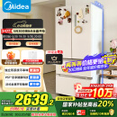 美的（Midea）508升法式多门四开门一级能效双系统双循环除菌净味国家补贴20%家用冰箱大容量BCD-508WTPZM(E)白