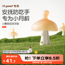 世喜牙胶婴儿口欲期0-3-6个月以上小蘑菇防吃手宝宝安抚磨牙硅胶咬棒