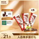 健达缤纷乐巧克力3包6条装129g 牛奶饼干 休闲零食 生日礼物 儿童礼物