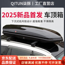柒豚汽车SUV车顶行李箱通用越野车大容量旅行箱车顶箱改装行李架 温馨提示下单请备注车型和 车顶箱+高速专用横杆