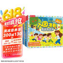 入园准备/性别/安全/礼仪（套装4册）3-6岁儿童成长绘本幼儿园故事书幼儿启蒙翻翻书乐乐趣童书图书  ?[3-6岁]儿童节礼物 六一 男孩女孩