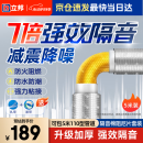 立邦隔音棉阻尼片下水管卫生间管道吸音棉消音110型（ 2cm厚*5m）套装