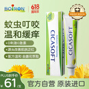 boiron宝弘金盏花止痒膏30g 法国进口夏季儿童蚊虫叮咬热痱缓痒舒肿