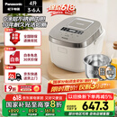 松下（Panasonic）【国家补贴20%】Xtra零零煲0涂层电饭煲家用3-6人无涂层不锈钢IH煮饭锅4升容量一级能效HFS153C